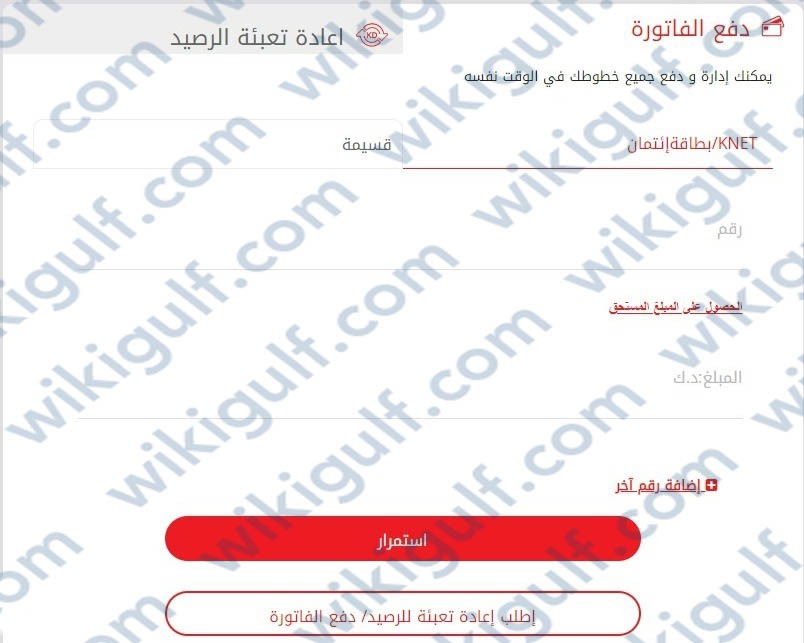  تعبئة رصيد اوريدو الكويت اون لاين