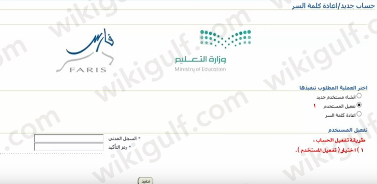 نظام فارس الخدمة الذاتية الرابط الجديد