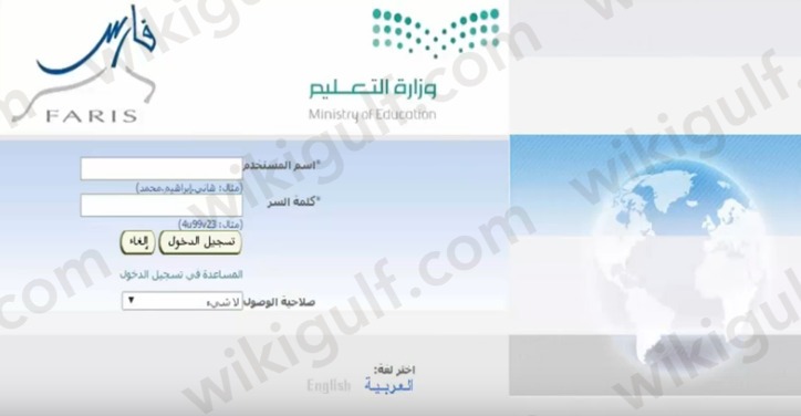 نظام فارس الخدمة الذاتية الرابط الجديد