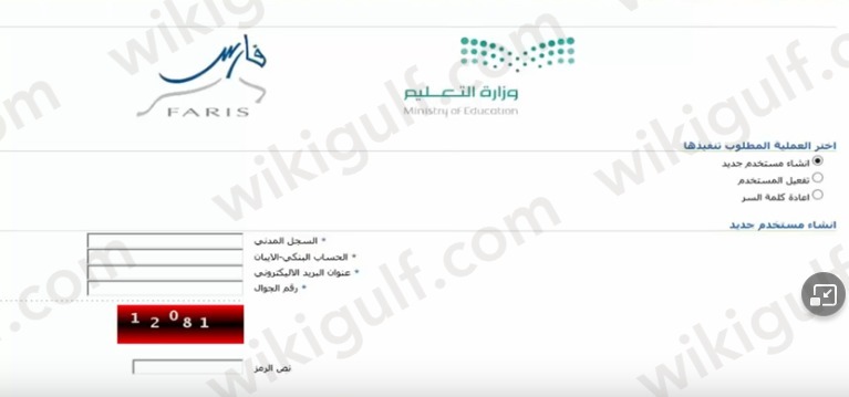 نظام فارس الخدمة الذاتية الرابط الجديد