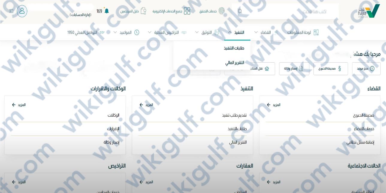 طريقة إلغاء منع السفر في السعودية