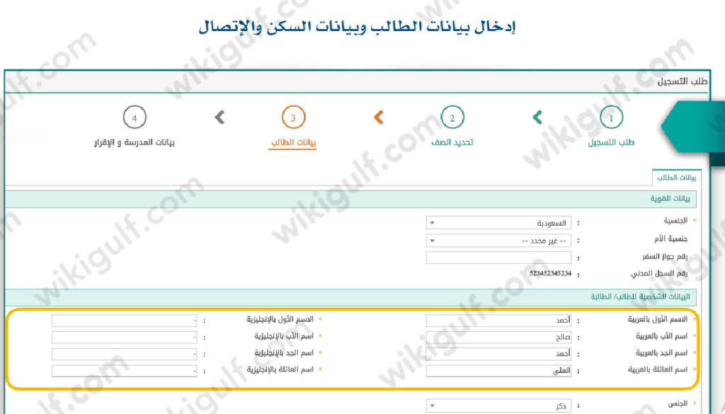 التسجيل في رياض الأطفال عبر نظام نور