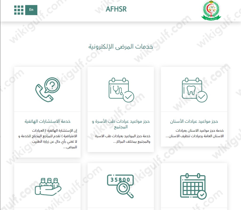 خطوات حجز موعد اسنان في المستشفى العسكري خميس مشيط