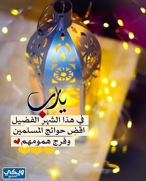 صور تهنئة رمضان 2023