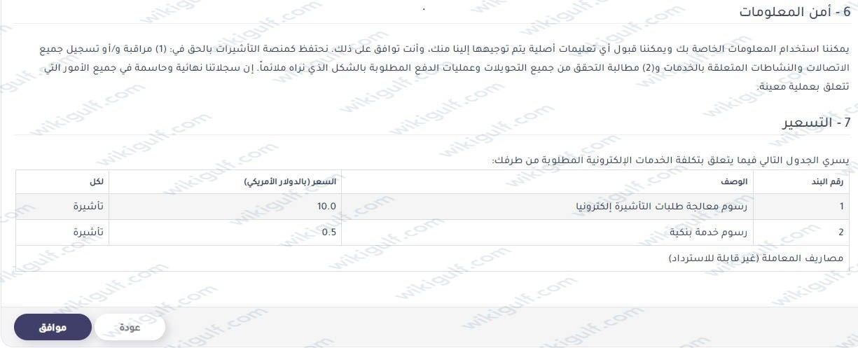  خطوات الزيارة العائلية مع التحديث الجديد في السعودية