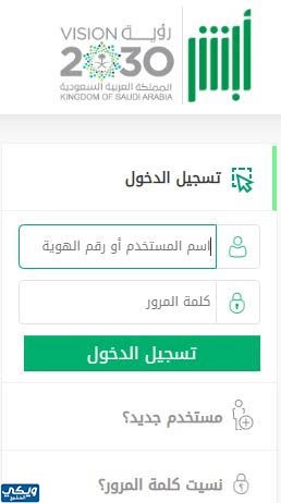 طريقة التقديم على طلب العفو الملكي السعودي 1444