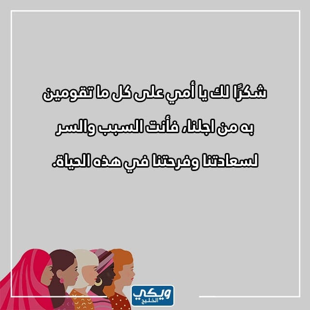 كلام بمناسبة يوم المرأة العالمي بالصور