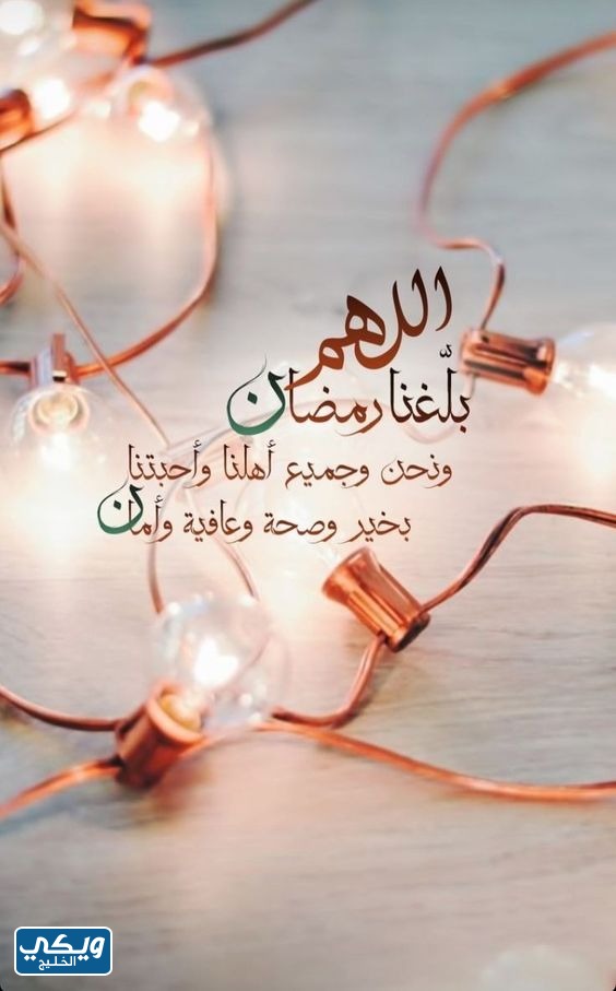 اجمل الصور للتهاني بقدوم رمضان 2023