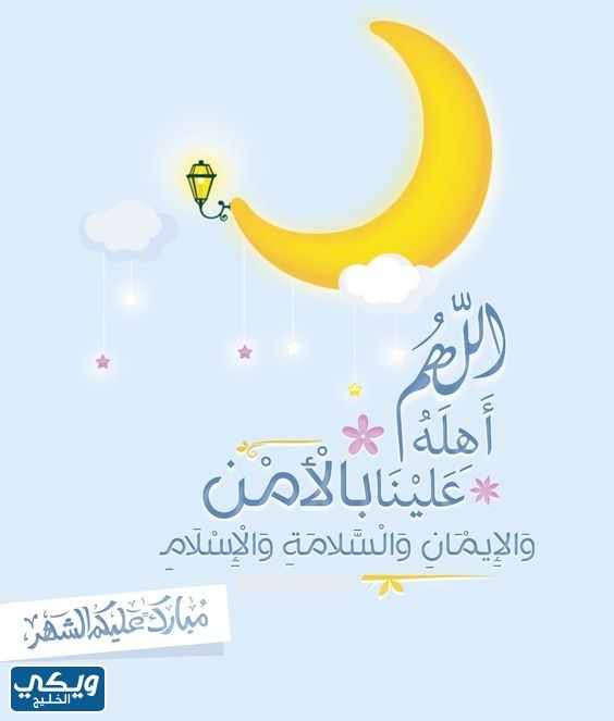 بطاقات معايدة بمناسبة شهر رمضان