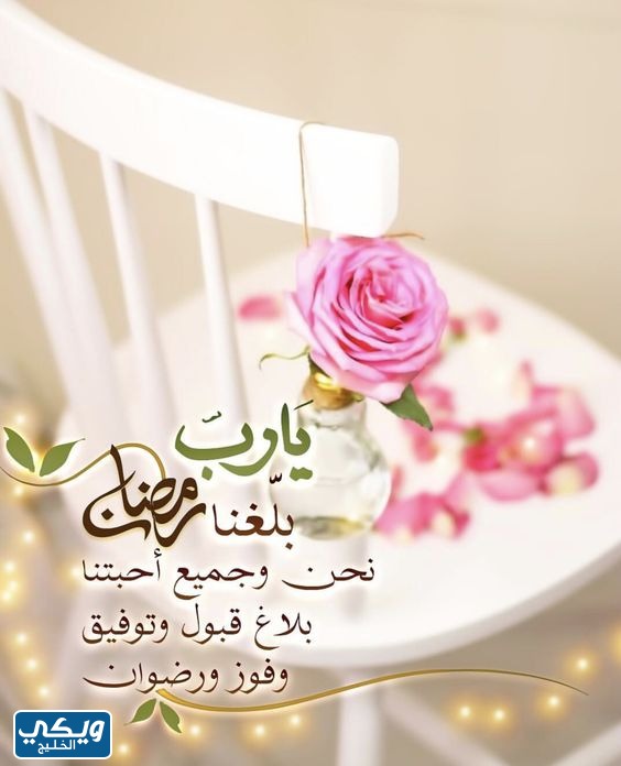 صور تهنئة رمضان 2023