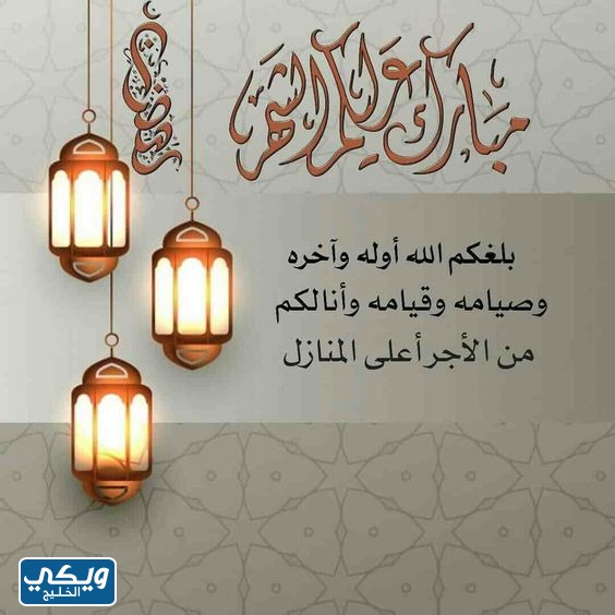 صور تهنئة رمضان 2023