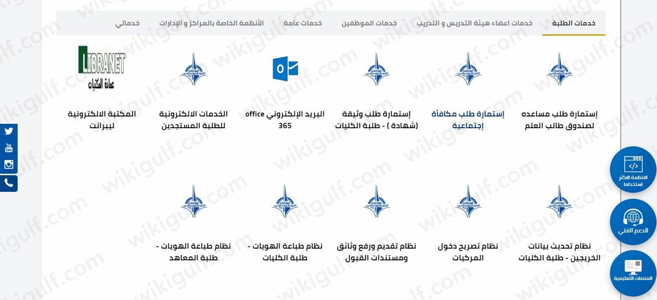 الاستعلام عن اعانة التطبيقي من الهيئة العامة للتعليم التطبيقي