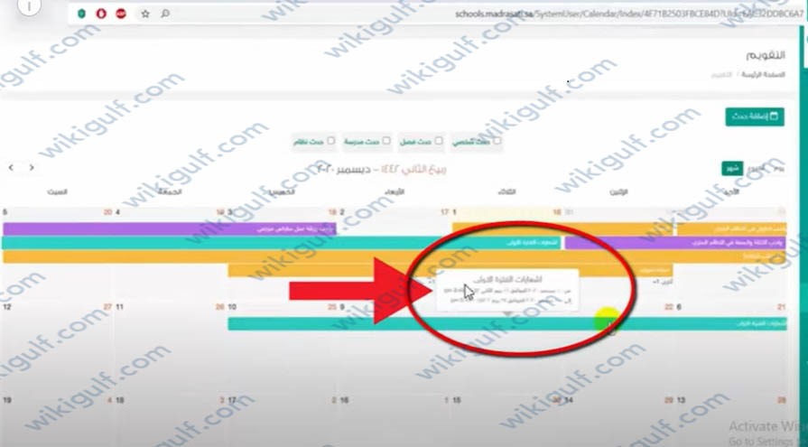 التوجه إلى أيقونة اشعار بنتيجة الاختبار