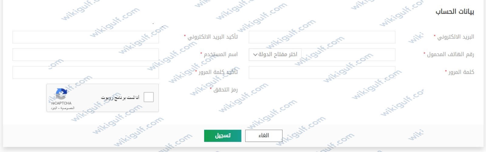 طريقة تقديم طلب الإقامة الدائمة في السعودية