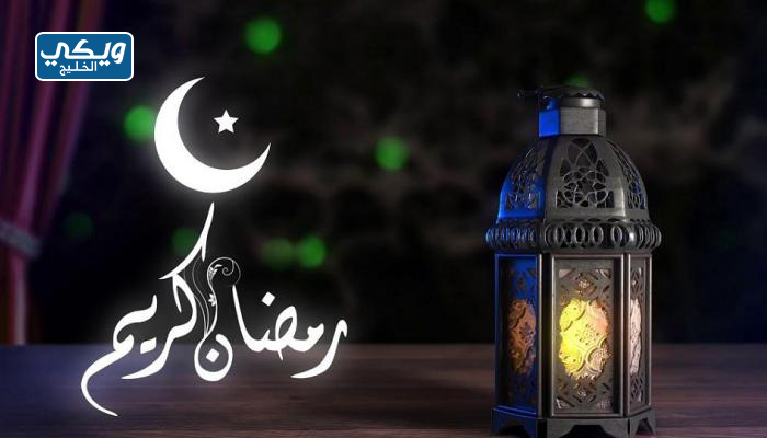 كم يوافق ١ رمضان ١٤٤٥ في السعودية