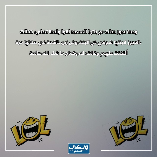 صور نكت سعودية عن البنات