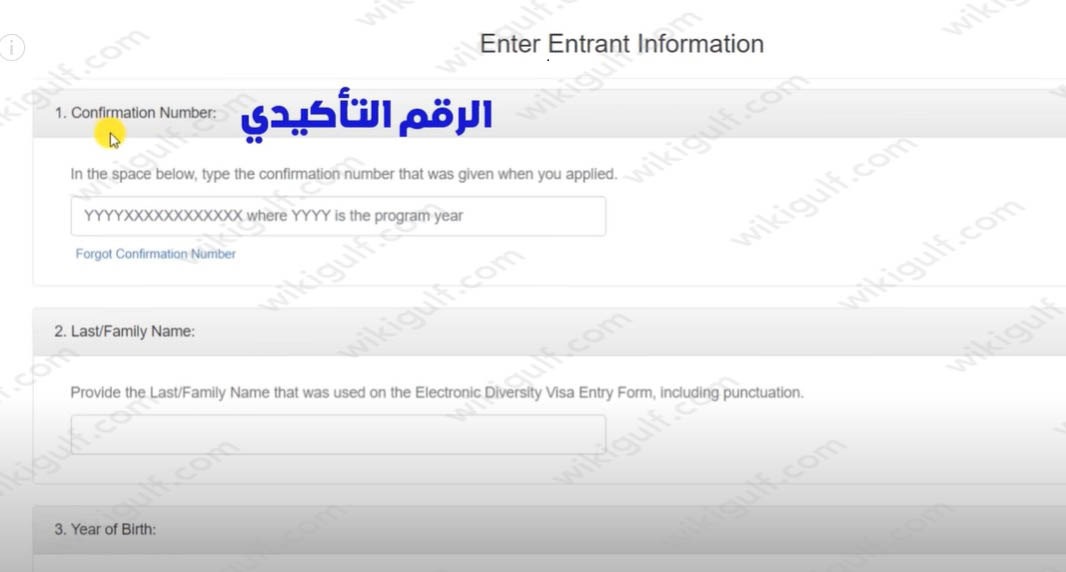 إدخال الرقم التأكيدي تبدأ 2024