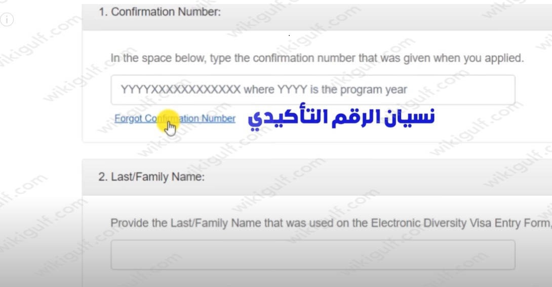 الضغط على Forgot Confirmation Number أعلى الصفحة