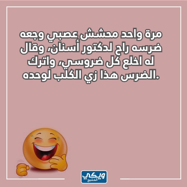 صور نكت تحشيش للكبار