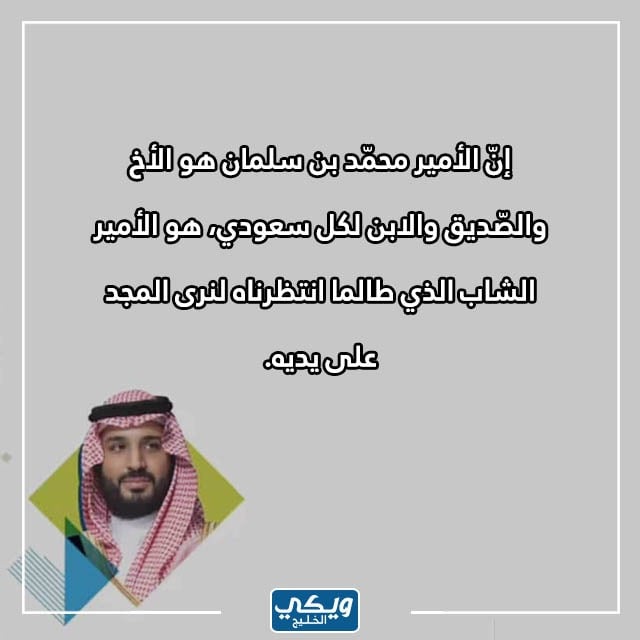 صور عن الذكرى السادسة لبيعة ولي العهد محمد بن سلمان