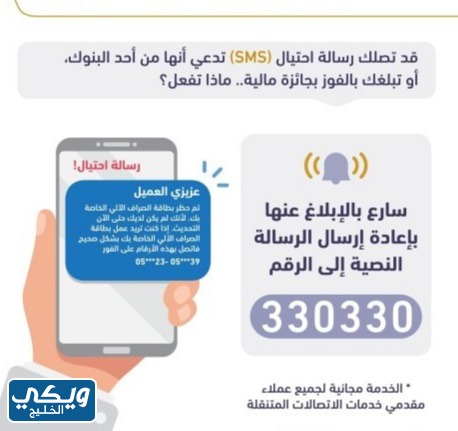 كيفية التبليغ عن أرقام النصابين stc