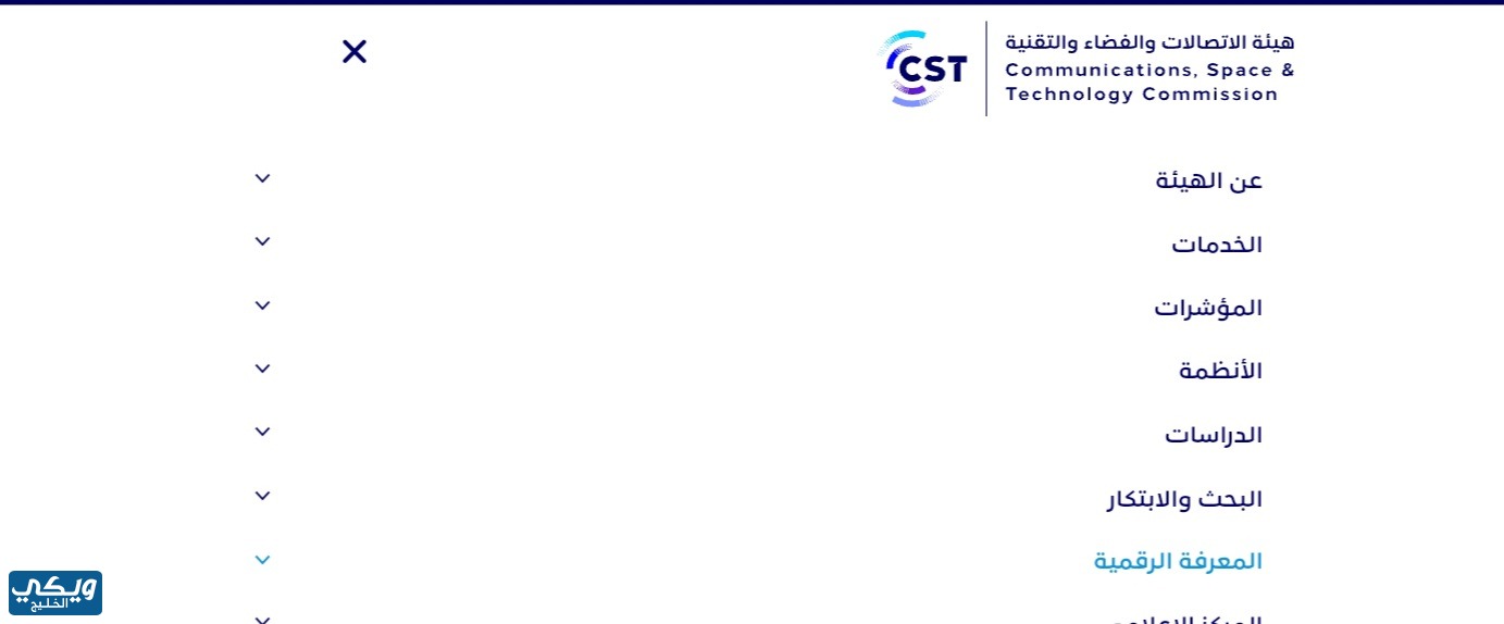 كيفية التبليغ عن أرقام النصابين stc هيئة الاتصالات بالخطوات