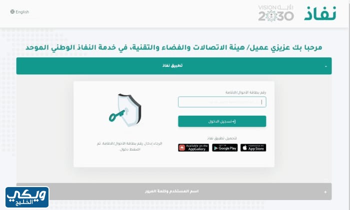 كيفية التبليغ عن أرقام النصابين stc هيئة الاتصالات بالخطوات