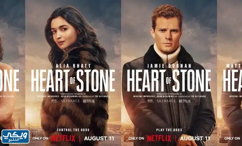 موعد نزول فيلم Heart of Stone في السعودية