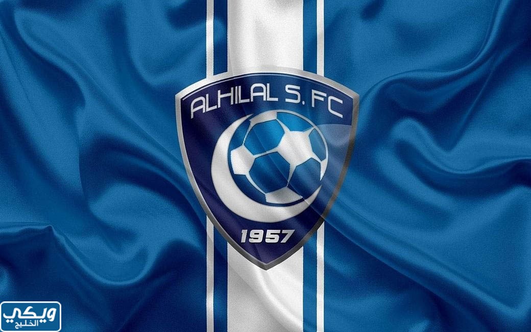 نادي الهلال