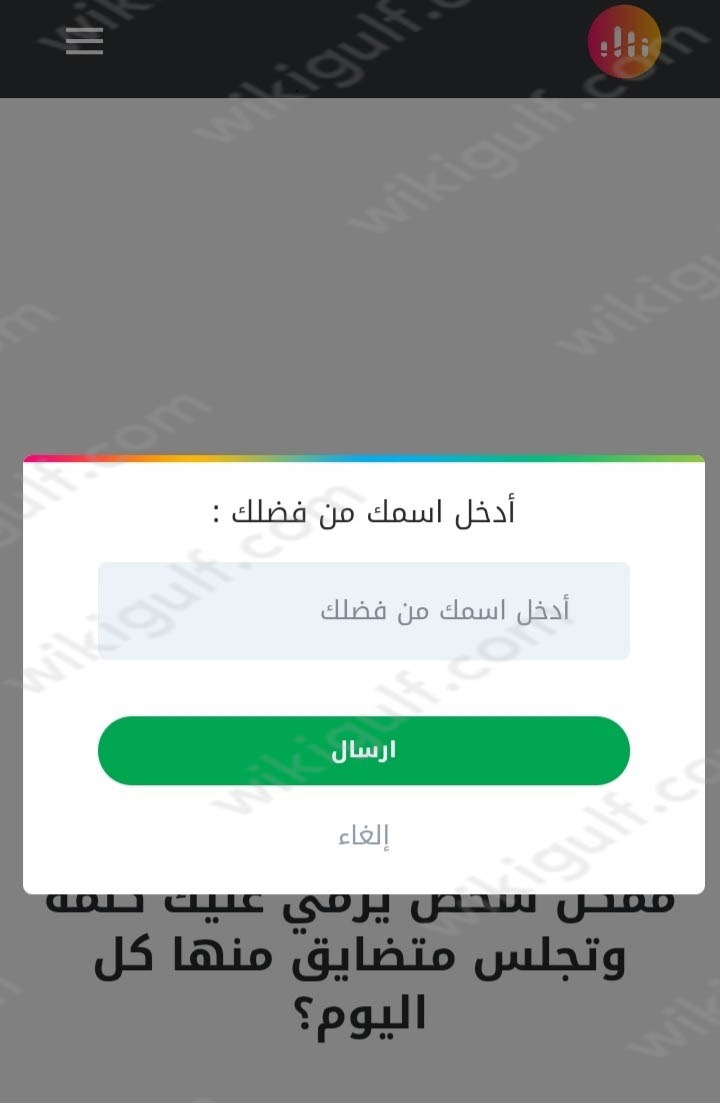 طريقة اجراء اختبار حساسين