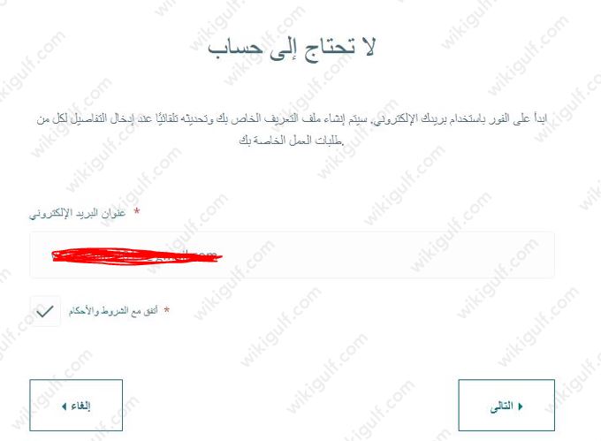 برنامج رواد سار المنتهي بالتوظيف