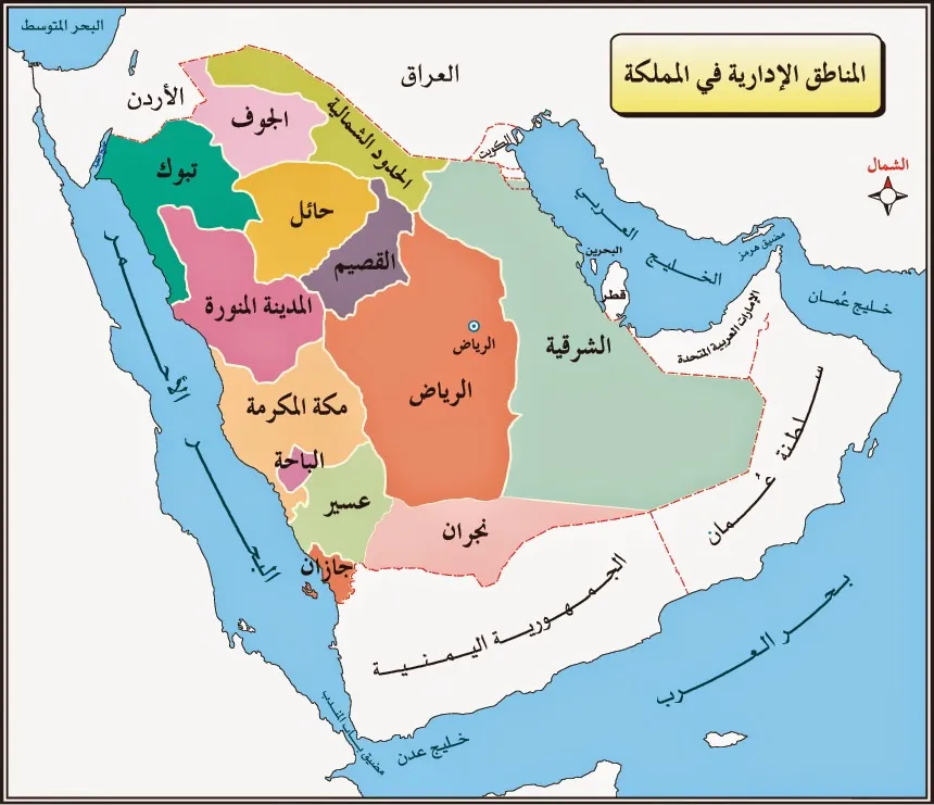 خريطة التقسيم الإداري في المملكة العربية السعودية