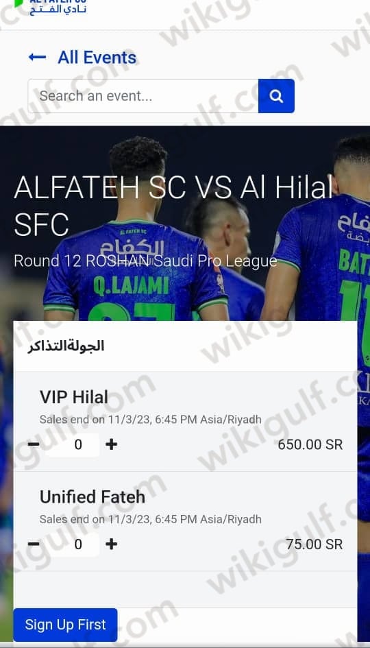 طريقة حجز تذاكر الهلال والفتح