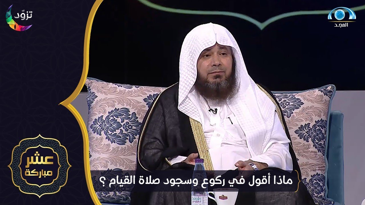 ما هي الأدعية التي تقال في الركوع والسجود في صلاة القيام ؟