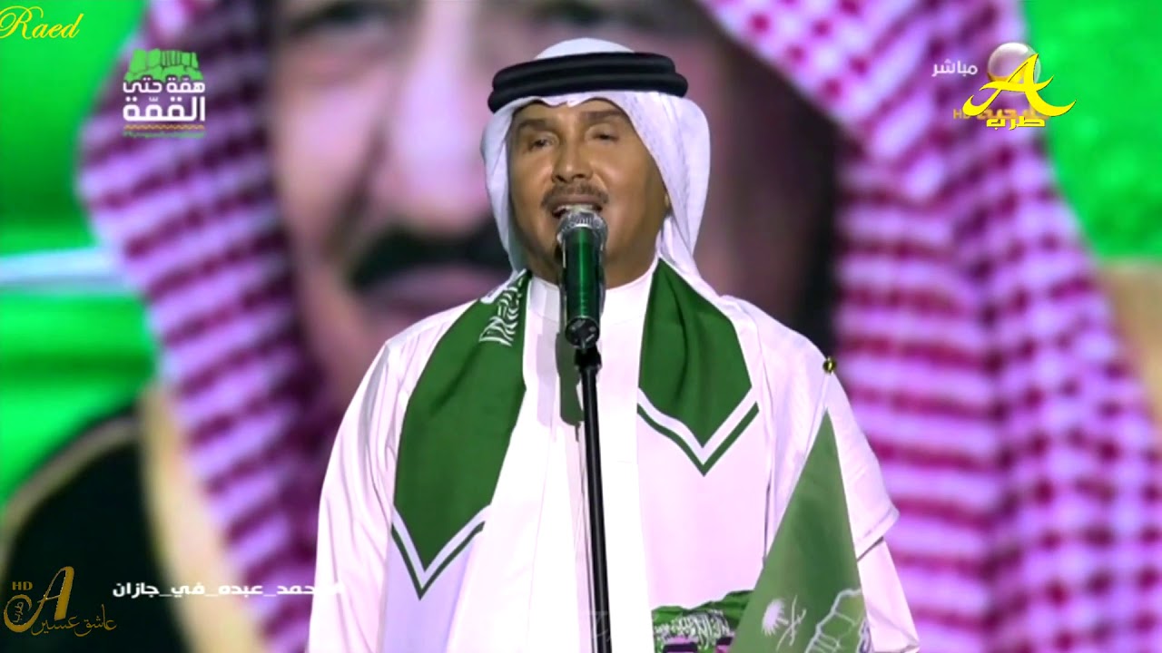 محمد عبده - فوق هام السحب - جيزان اليوم الوطني 89 - HD