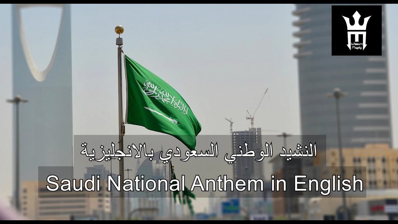 Saudi National anthem by wissam magdy  النشيد الوطني السعودي بالانجليزية  أداء وسام مجدي