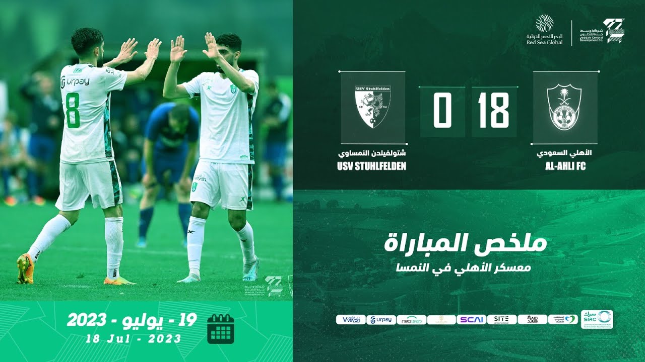 ‏?أهداف مباراة ⁧‫#الأهلي_شتولفيلدن‬⁩ ⚽️?‏⁧‫