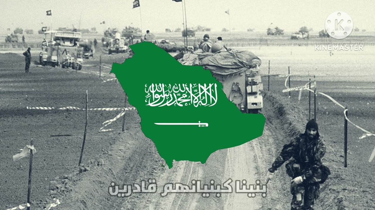 "إلى المجد هيا شباب العرب" نشيد المملكة العربية السعودية - عهد الملك سعود بن عبد العزيز