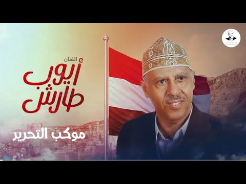 ايوب برفقة أولاده ينشدون | دمت يا سبتمبر التحرير تسجيل نادر ينشر  لأول مره .