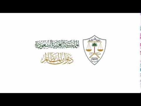 نظام "مُعين" الإلكتروني