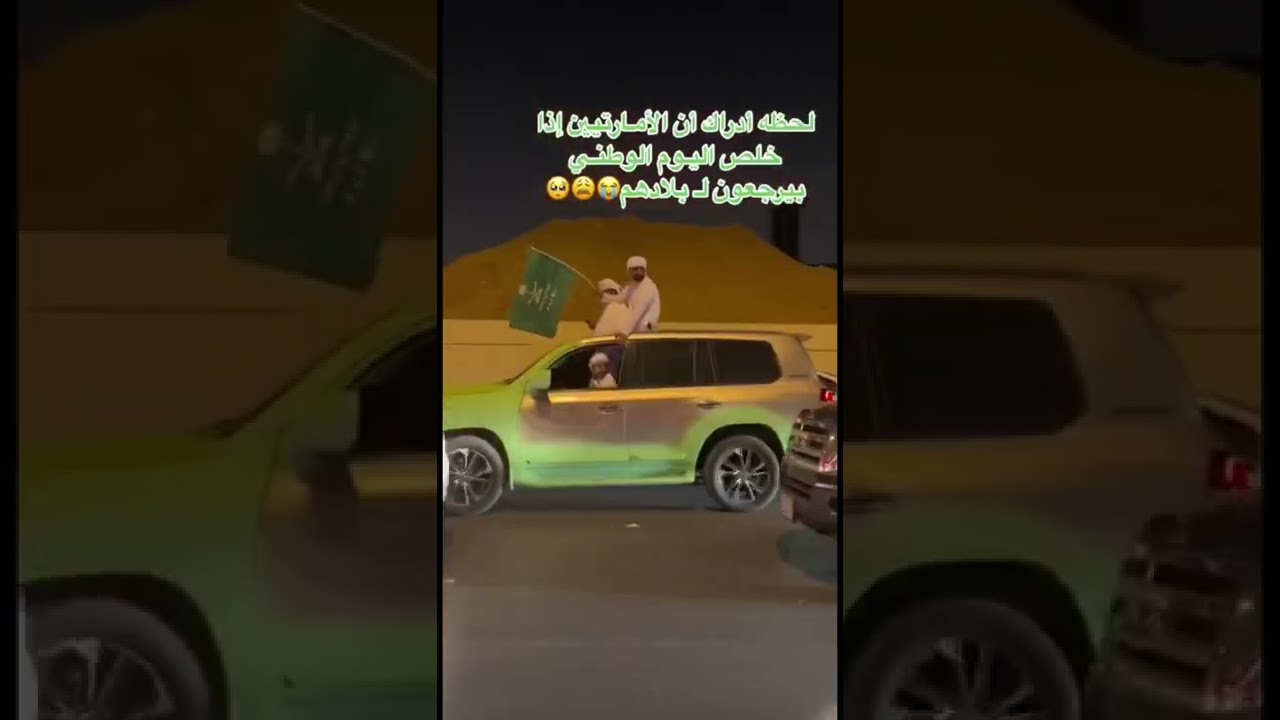 حصري فعاليات اليوم الوطني السعودي مع اهل الامارات???? - ثروباك تيك توك + ثروناو ??