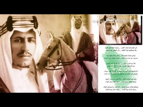 النشيد الوطني في عهد الملك سعود بن عبدالعزيز آل سعود