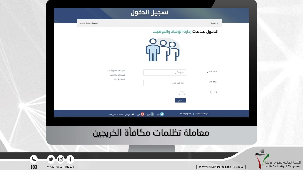 معاملة تظلمات - مكافأة الخريجين