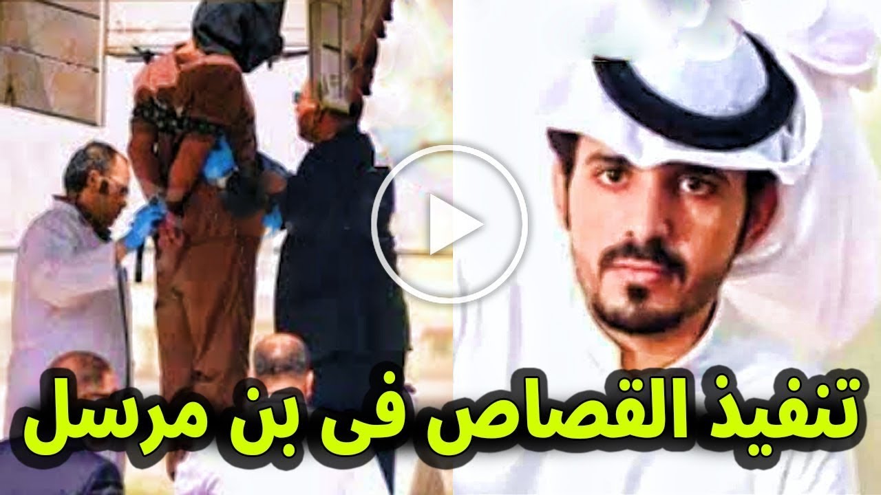 بالفيديو لحظة تنفيذ حكم القصاص فى محمد بن مرسل آل رزق ولحظة تلقي الخبر من داخل مخيم آل رزق سيصدمكم!