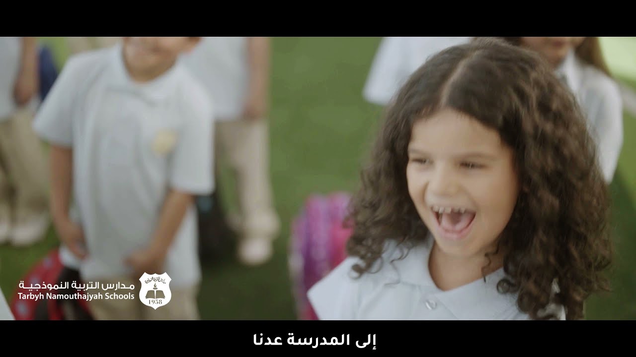 أغنية عدنا لـ#مدارس_التربية_النموذجية بمناسبة العودة للمدارس غناء: حمود خضر