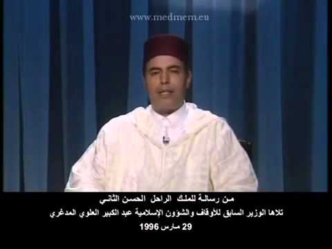 إعلان الحسن الثاني إلغاء عيد الأضحى  1996