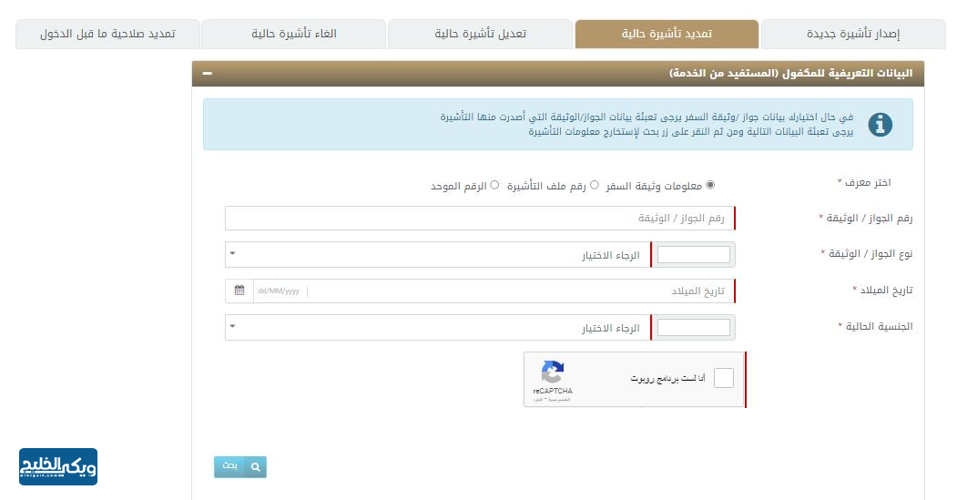 طريقة الاستعلام عن تأشيرة الإمارات برقم الجواز أبو ظبي
