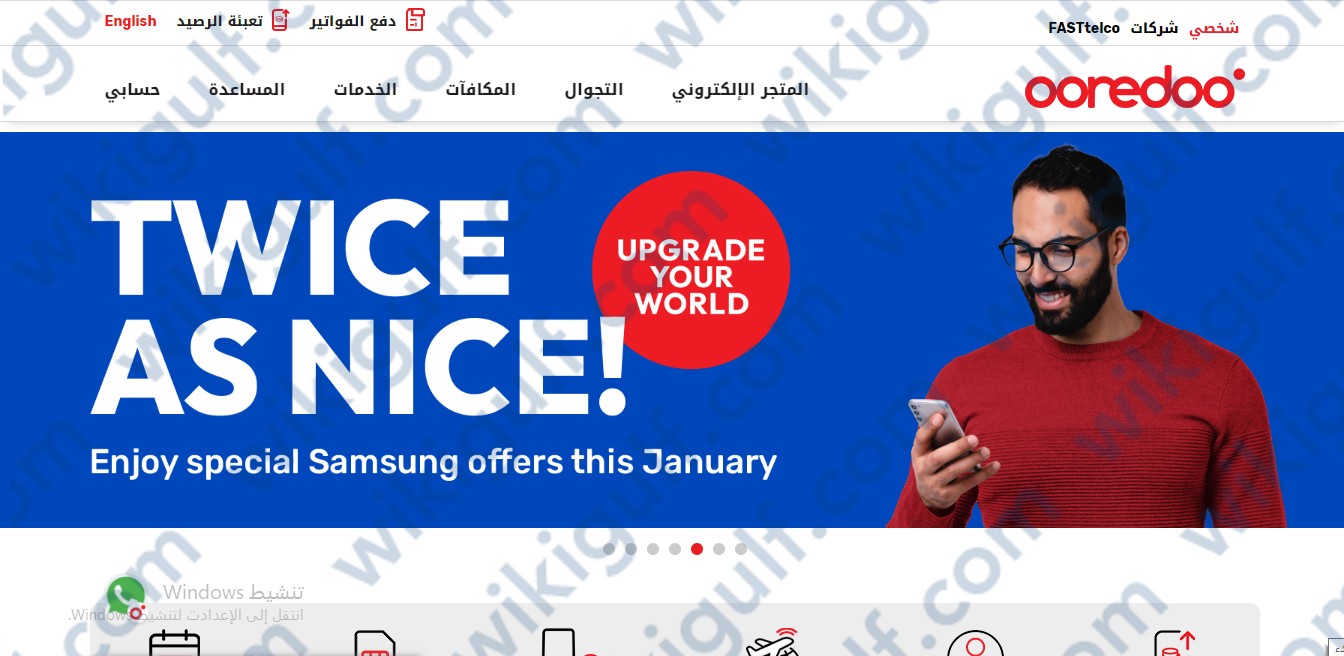 كيفية شراء صلاحية Ooredoo الكويت 2023 عبر الإنترنت 