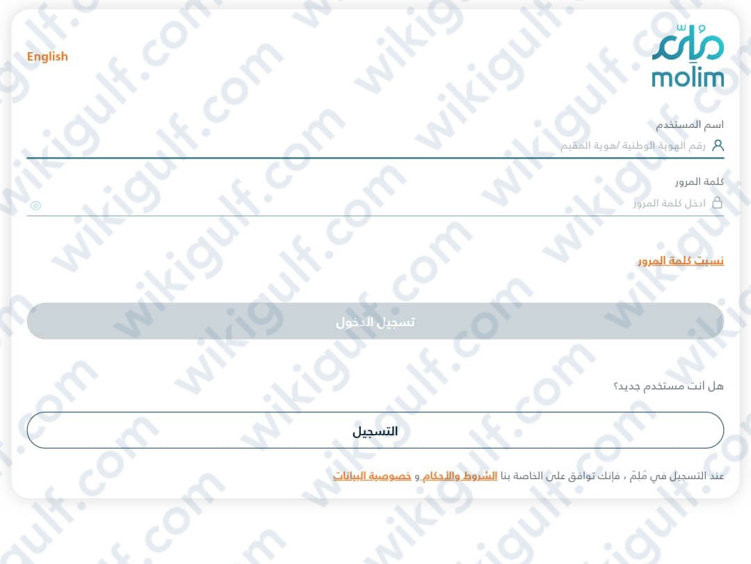 الاستعلام بالسجل المدني في سمه 