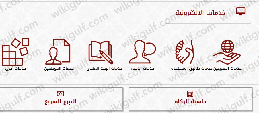 تقديم طلب لبيت الزكاة الكويتي للحصول علي مساعدة اجتماعية